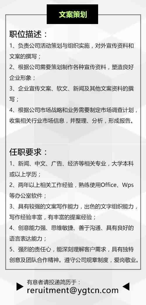 探索文案岗位的专业名称与职责