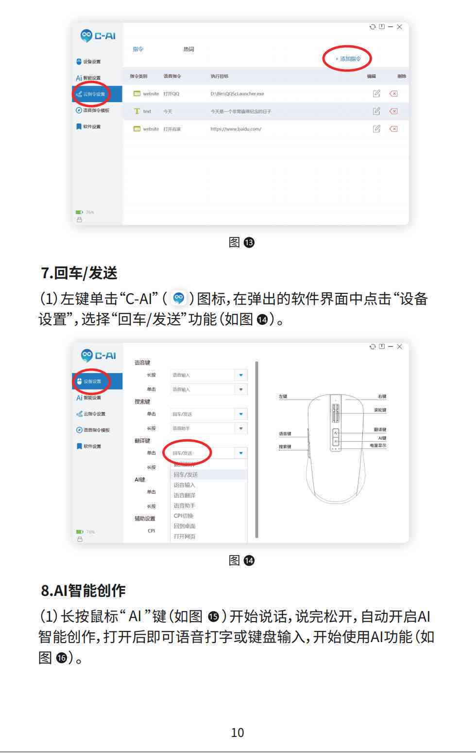 AI智能语音鼠标使用指南：功能介绍、操作步骤与常见问题解答