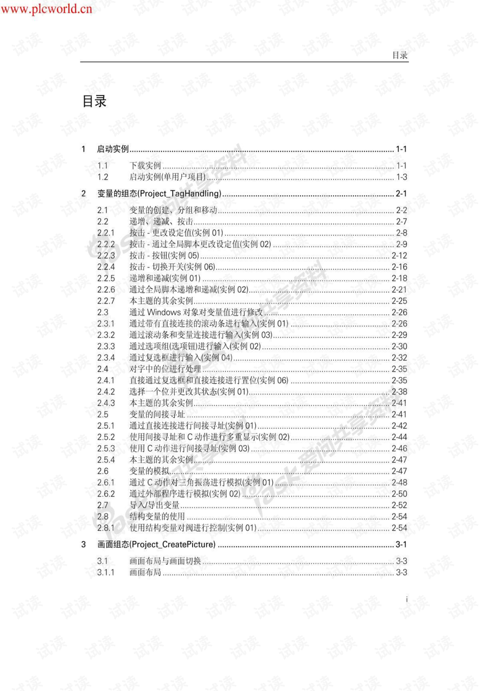 AI脚本使用指南：从入门到精通