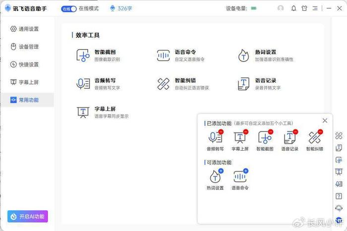 全方位解析AI智能文案生成技术：满足您的多样化需求