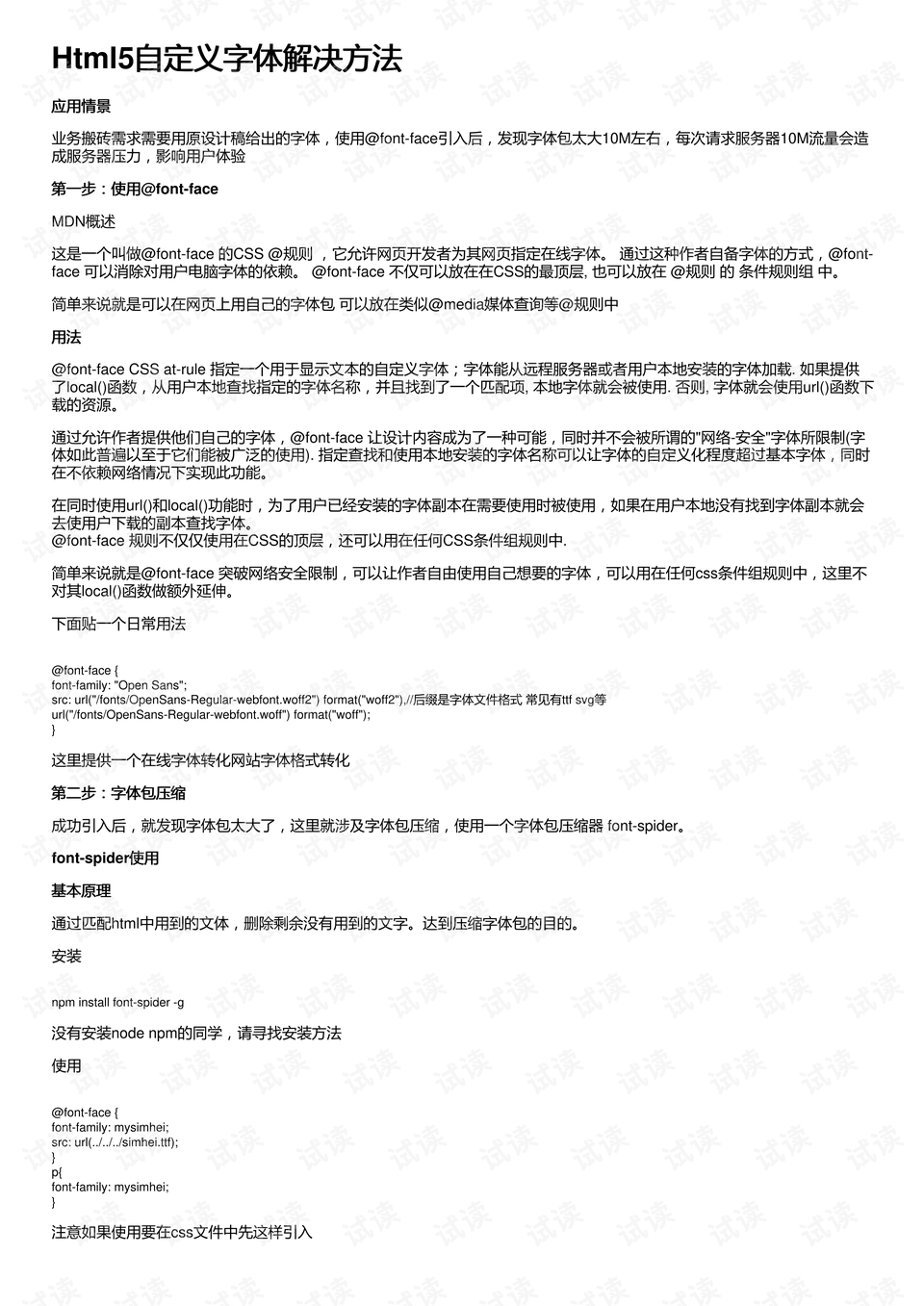 全面AI解决方案：自定义报告书模板与撰写指南，涵盖各类用户需求与场景应用