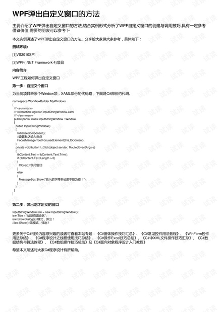 全面AI解决方案：自定义报告书模板与撰写指南，涵盖各类用户需求与场景应用