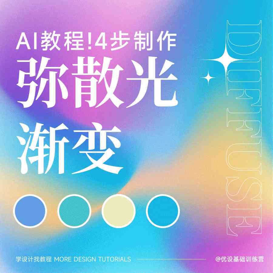 全面解析AI渐变云层效果实现：从概念到文案创作的全流程指南