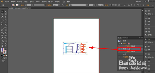 AI渐变文字怎么做：制作方法与步骤详解