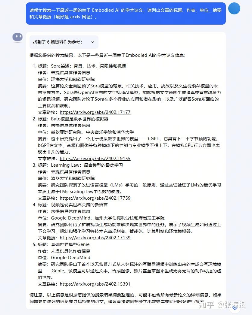 怎么利用ai写报告文章