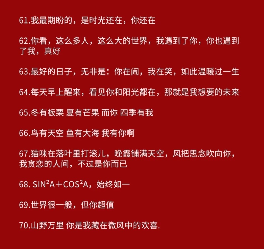 探索浪漫：全面解析爱情壁纸文案，满足您的个性化需求