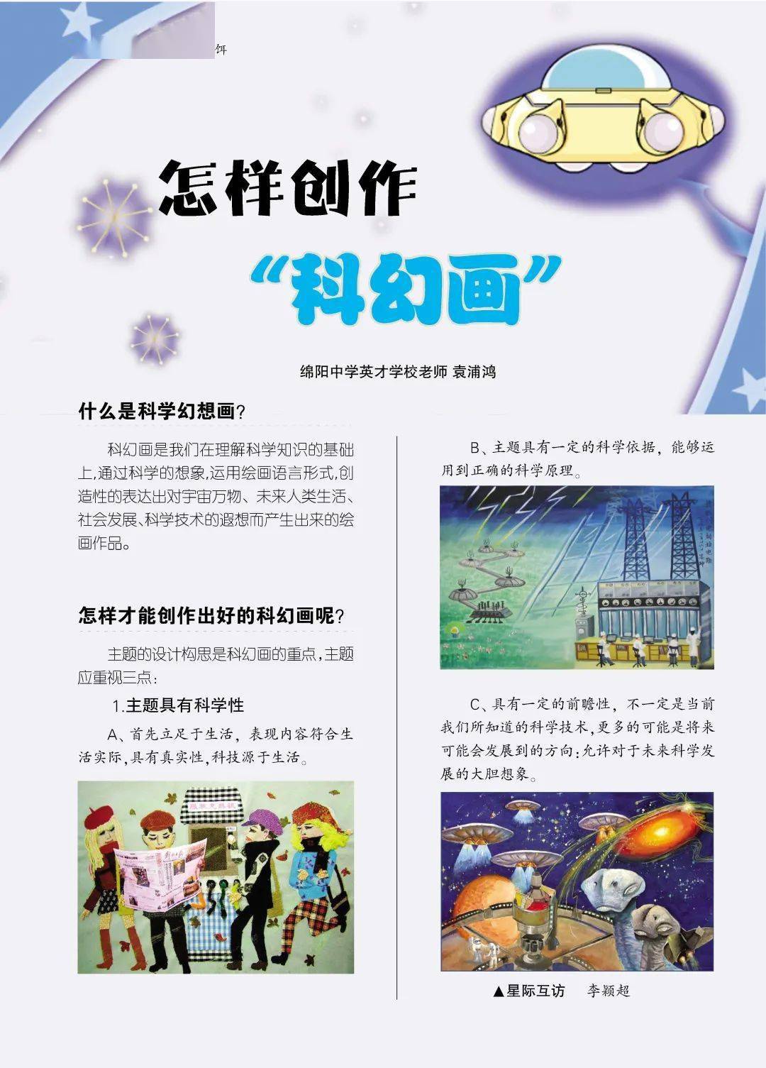 探索AI绘画：全面解析文案描述词与创作技巧