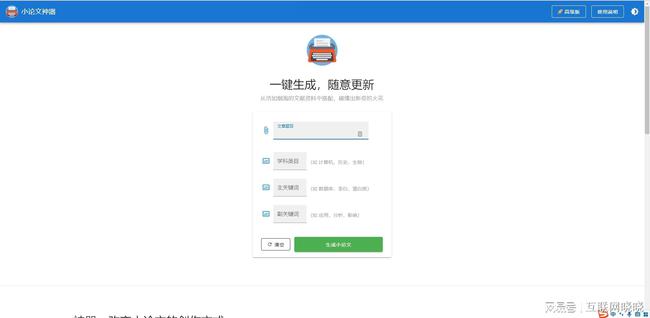 ai自动写作神器百度云链接