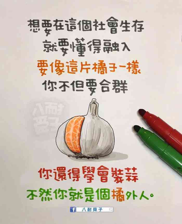 全面解析创意画画搞笑文案：为你的艺术作品增添幽默感