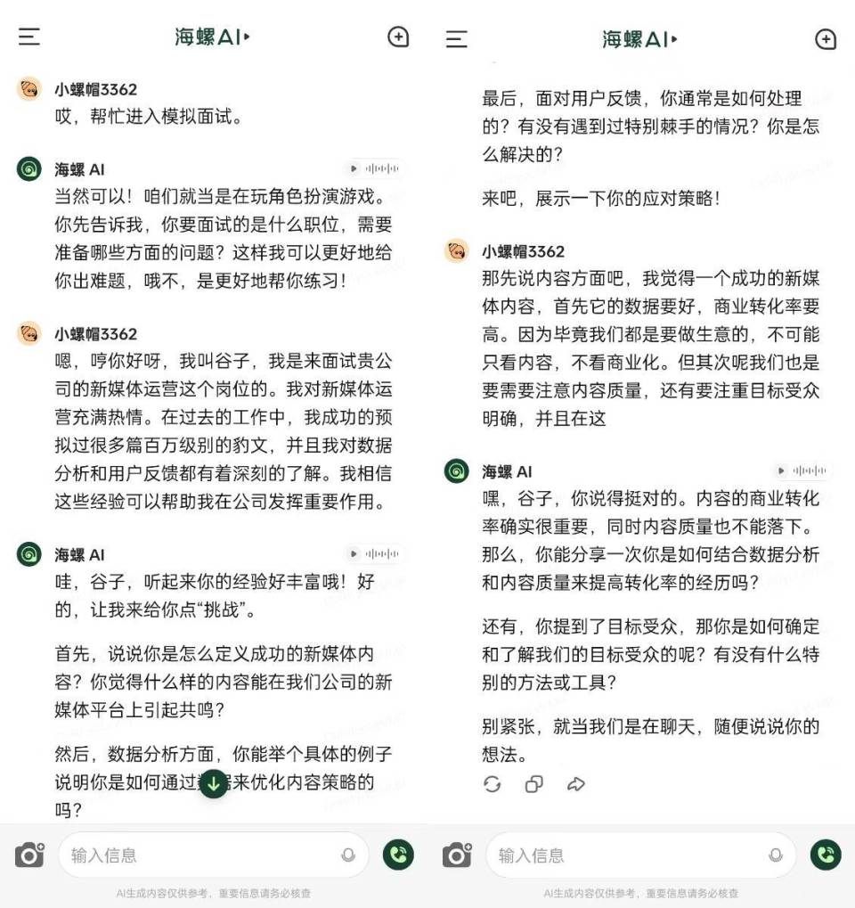 海螺ai如何朗读自己写的文案