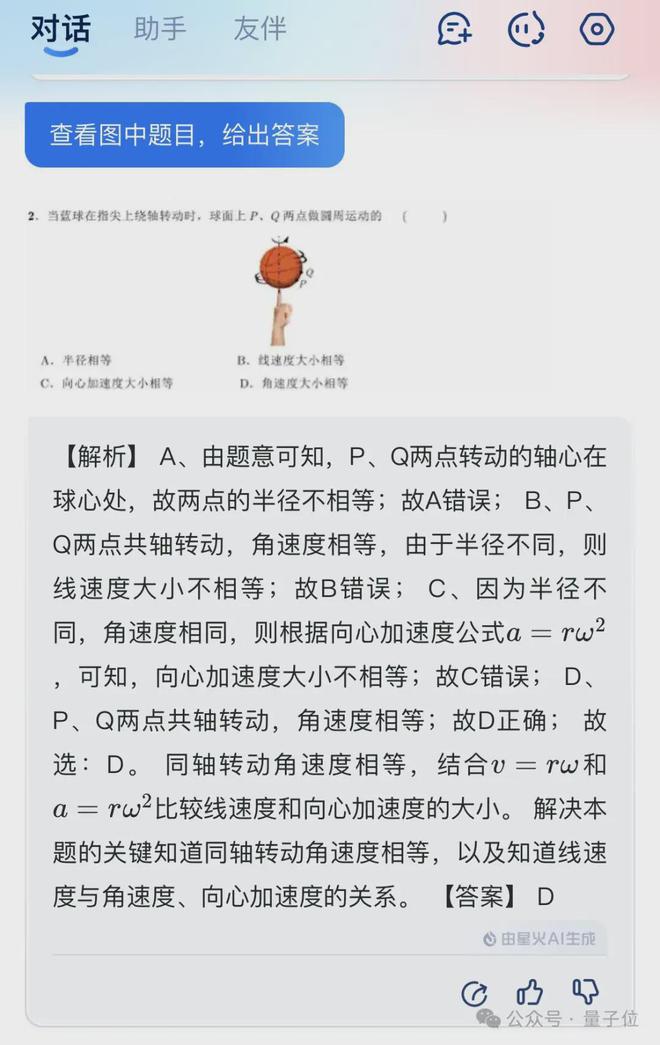 海螺ai如何朗读自己写的文案