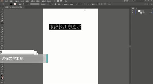 AI字体加粗数字文案怎么弄的？教你如何加粗AI字体