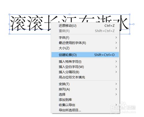 ai字符怎么加粗：AI中文字加粗方法