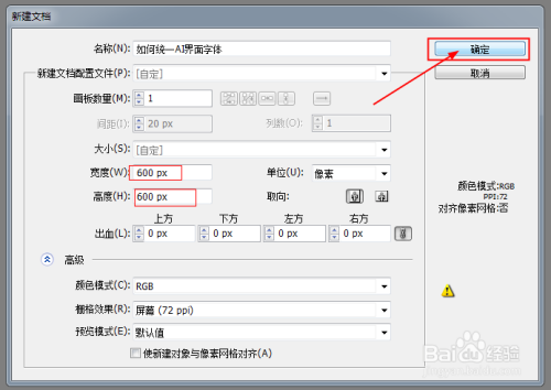 全面指南：如何为AI字体添加粗体效果及解决相关常见问题