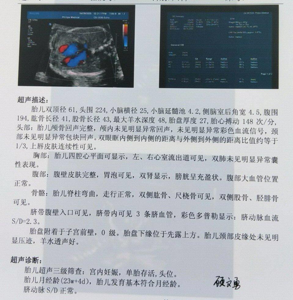 全方位四维质量评估检测综合报告