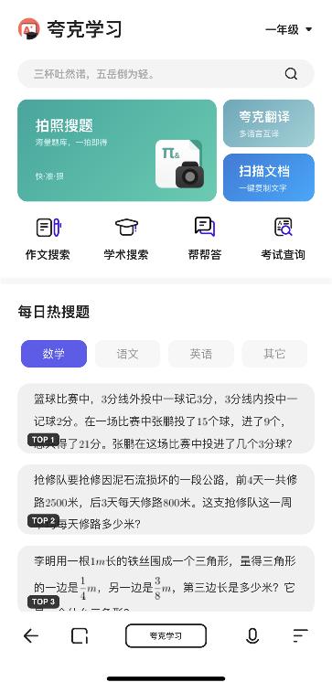 AI辅助英语作文智能创作工具