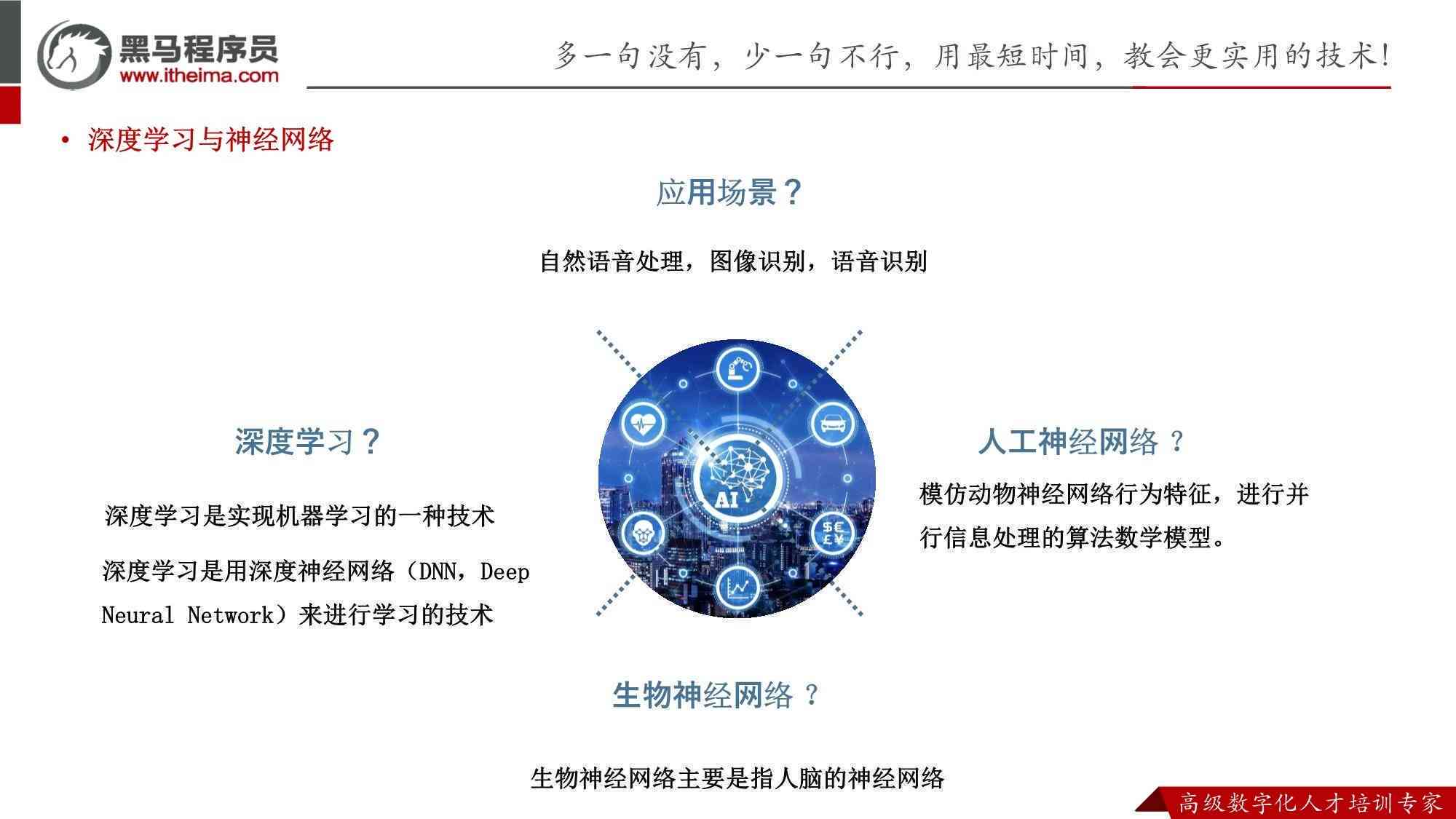 斑马AI课程专业培训与能力考核评估