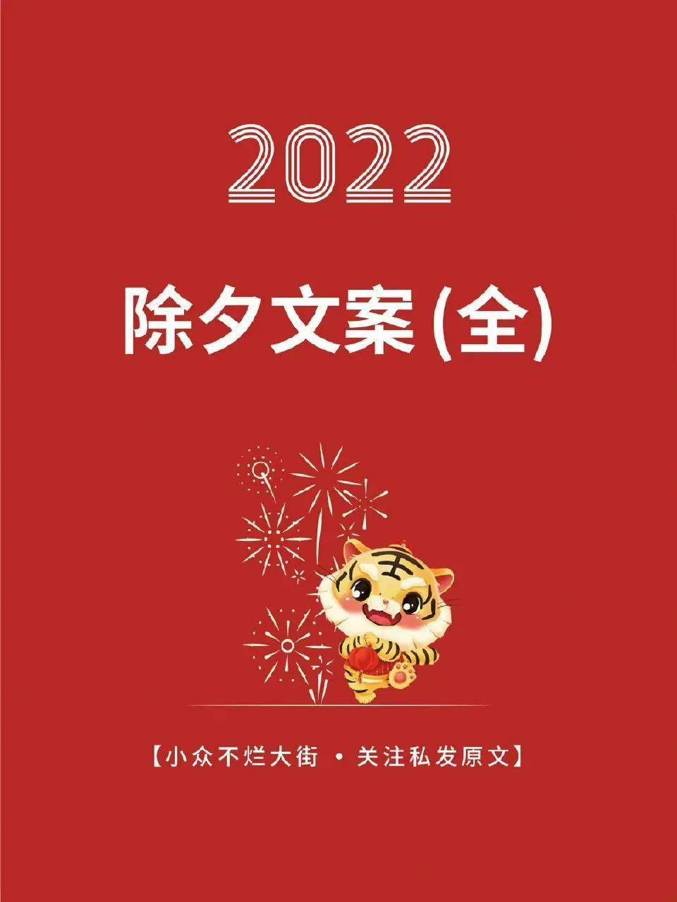 新年文案2024-新年文案2024年朋友圈高级感