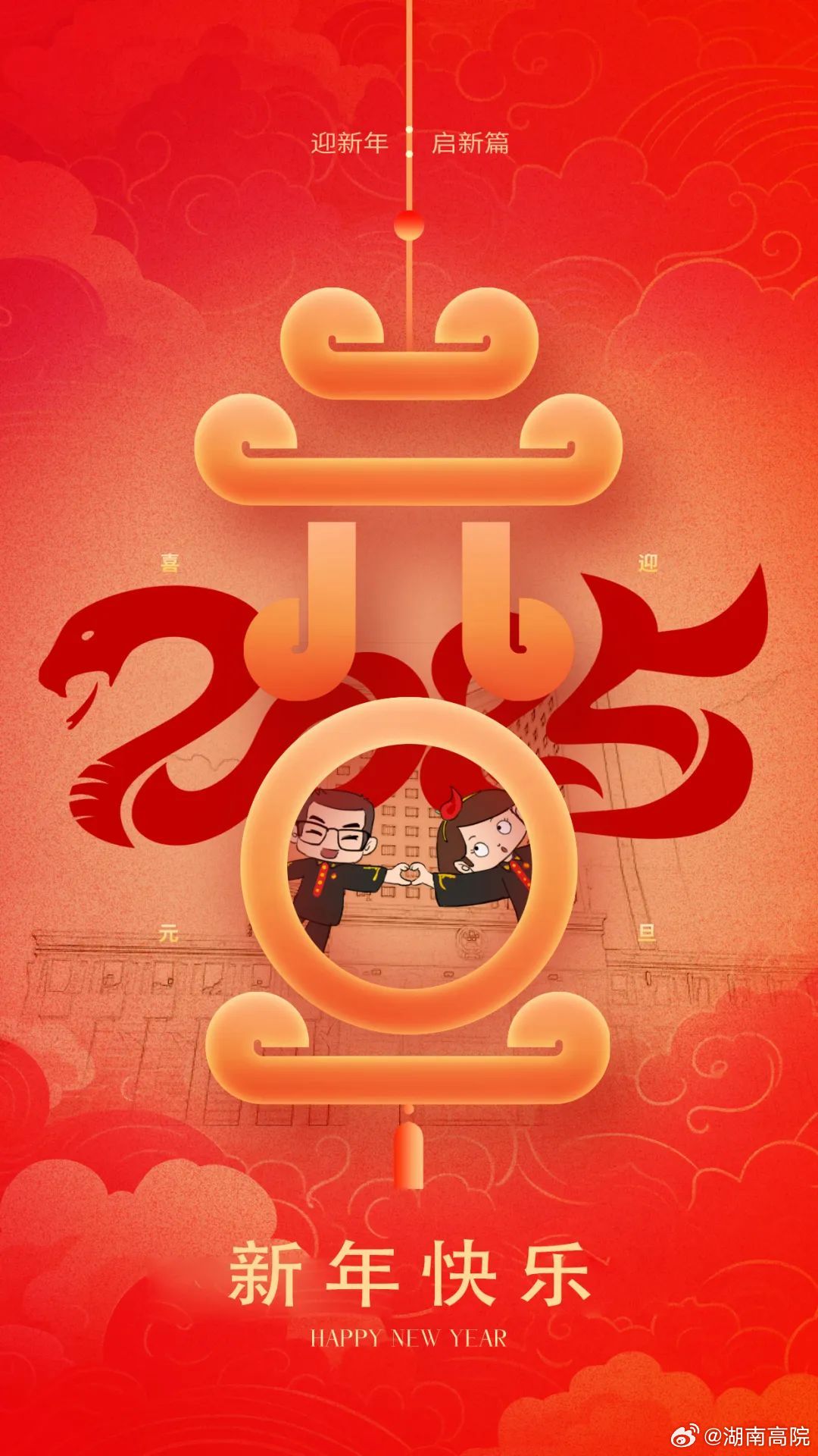 2025新年祝福语录最新趋势分析