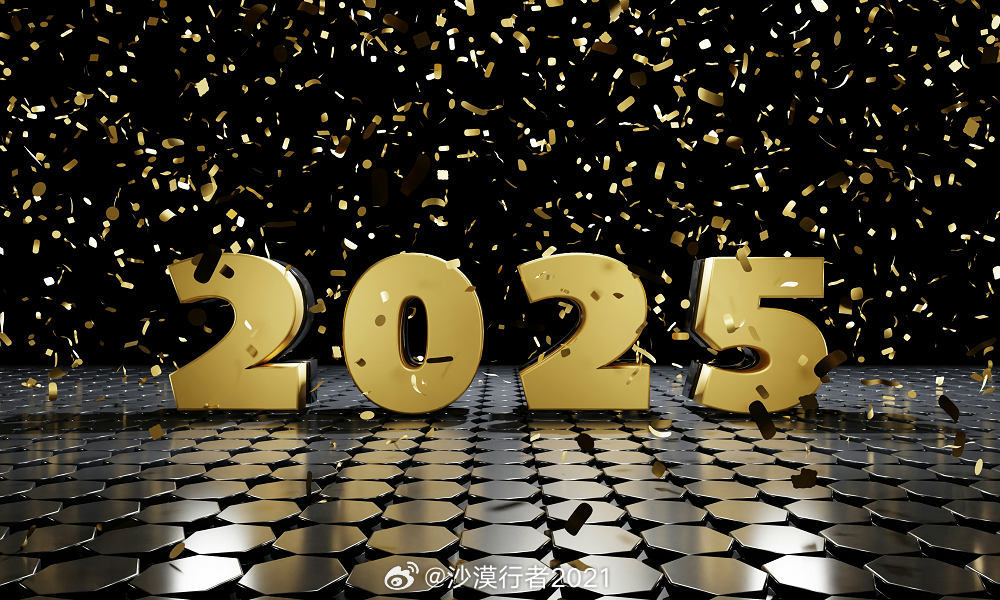 2025新年祝福语录最新趋势分析