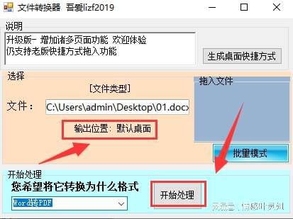 了解文案转换器的功能与应用