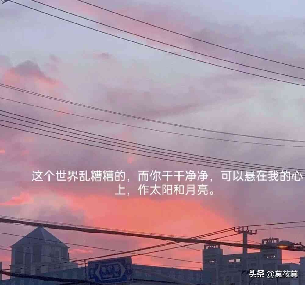 适合发照片的文案感情：温柔说说情感句子大全