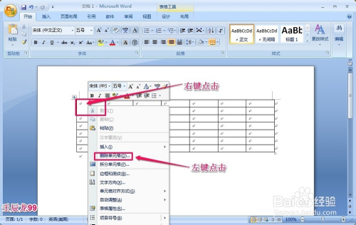 AI技术在Word文档中导入表格的方法