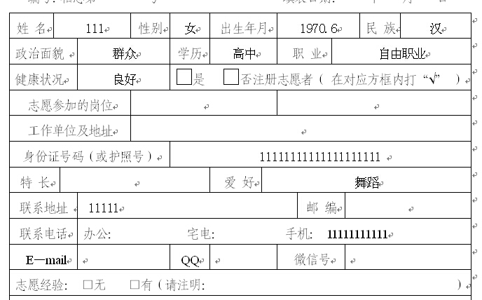 ai导入表格写报告