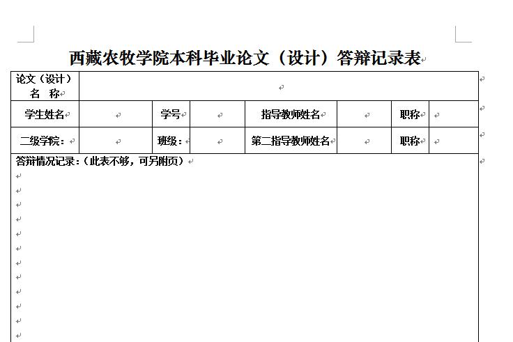 ai导入表格写报告