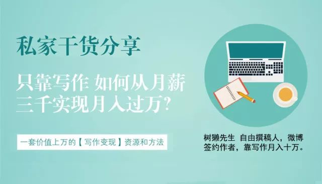 浣滆小镇的写作猫：如何利用才华赚取收入？