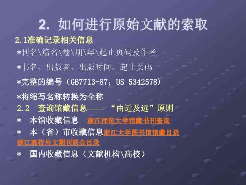 开题报告查重的重要性及流程解析