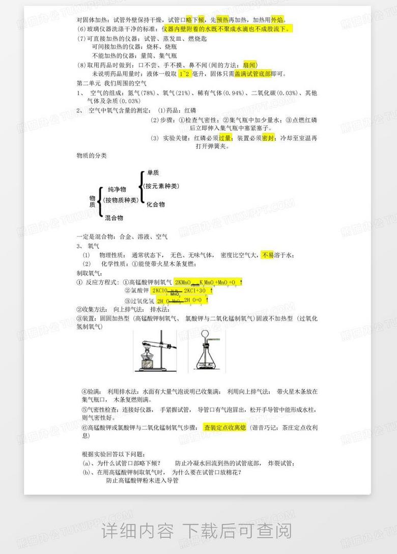 APA格式开题报告指南