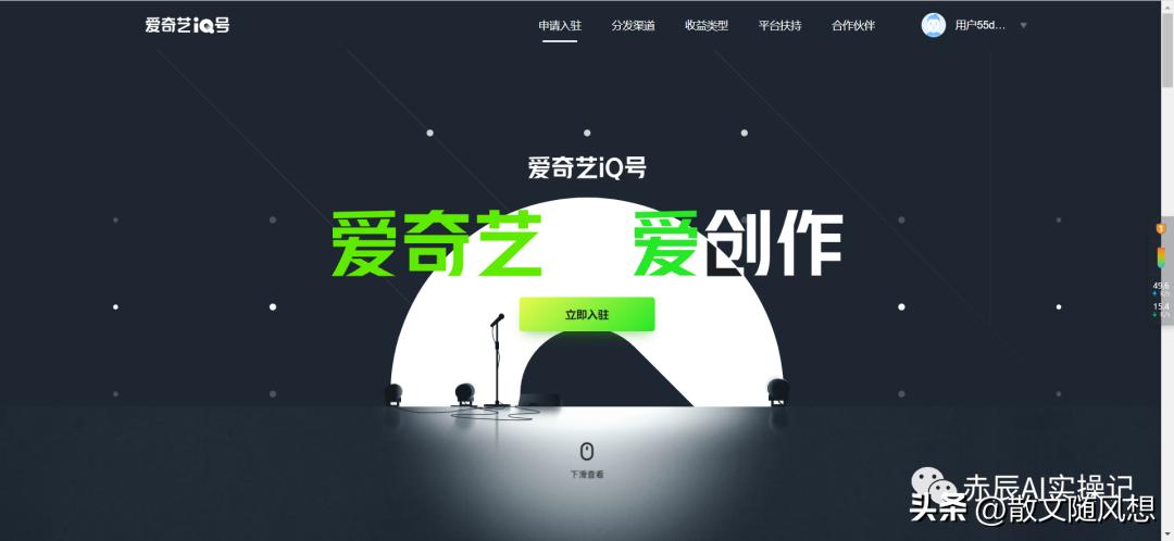 照片AI二次创作方法及软件推荐