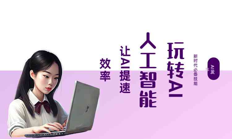 发合成ai的文案有哪些