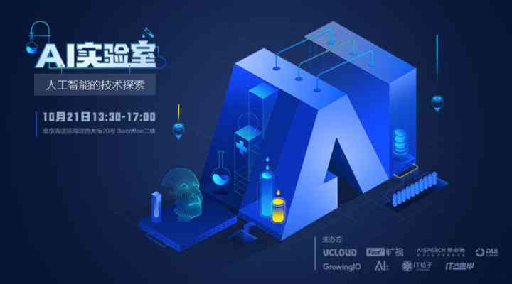 AI创作实验室怎么用的？探索创意与技术的融合