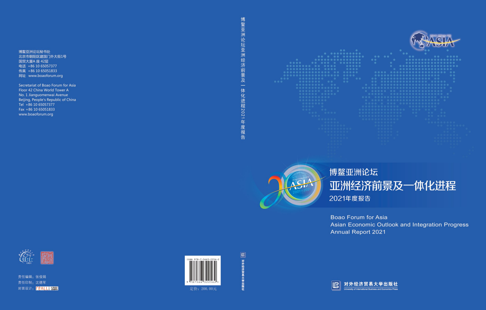 深入了解数字孪生技术：数字孪生实战PDF全方位指南与案例解析